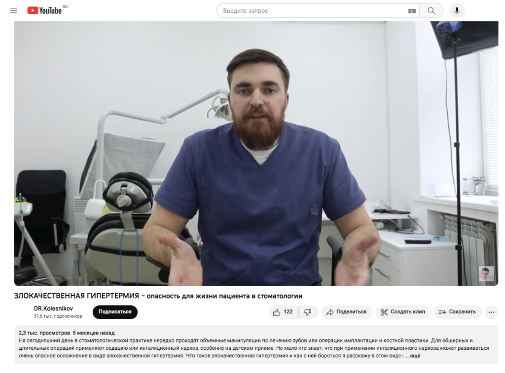 Доктор Колесников, медицинский пиар, маркетинг медицинских услуг, PR Formula